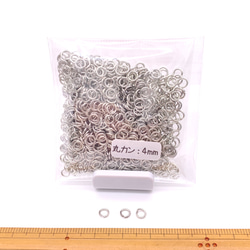 パーツ 金具 丸カン 4ｍｍ　シルバー　20ｇ　約480個　お肌に優しいニッケルフリー 1枚目の画像