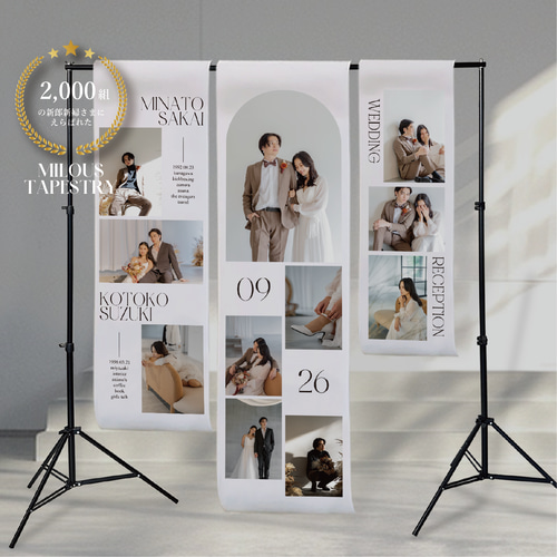 ウェディング　タペストリー　横長バージョン 超特大Lサイズ】ウェディング タペストリー 180cm×90cm - シアデザイン