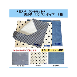 名入り　ランチマット ランチョンマット　お弁当　給食　入園グッズ　プレゼント　人気の柄　幼稚園　小学校　保育園　 10枚目の画像