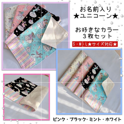 名入り　ランチマット ランチョンマット　お弁当　給食　入園グッズ　プレゼント　人気の柄　幼稚園　小学校　保育園　 6枚目の画像