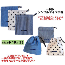 名入り　ランチマット ランチョンマット　お弁当　給食　入園グッズ　プレゼント　人気の柄　幼稚園　小学校　保育園　 16枚目の画像