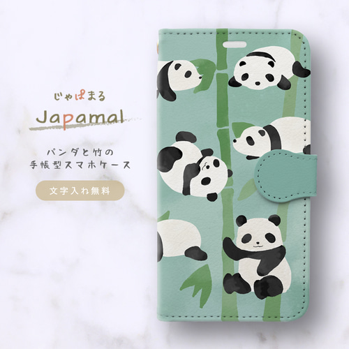 Japamal パンダと竹の手帳型スマホケース スマホケース・カバー SOMALY