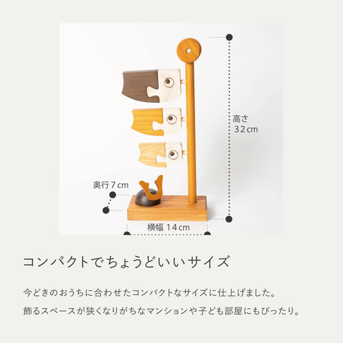 ことの木製鯉のぼり(0501)五月人形｜端午の節句｜コンパクト｜おしゃれ