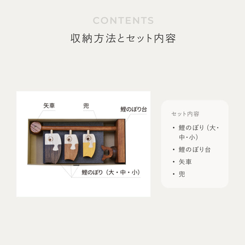 ことの木製鯉のぼり(0501)五月人形｜端午の節句｜コンパクト｜おしゃれ