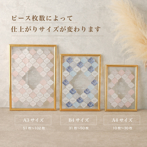 ✨特集掲載！モロッカンタイル風 ゲスト参加型 アクリル結婚証明書 A4
