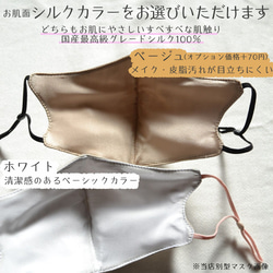 【冬マスクSALE】上質カシミヤ＆シルクマスク　暖か上質マスク　カシミヤ　国産シルク100％　繊維の宝石　美肌　保湿 4枚目の画像