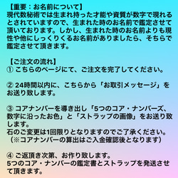 生きやすい人生を知る！数秘鑑定 鑑定書付き あなただけのオリジナル天然石ストラップをお作り致します/パワー・ストーン 9枚目の画像