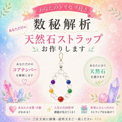 再販170点以上】自分らしさを知るあなたのトリセツ付き⭐️数秘で