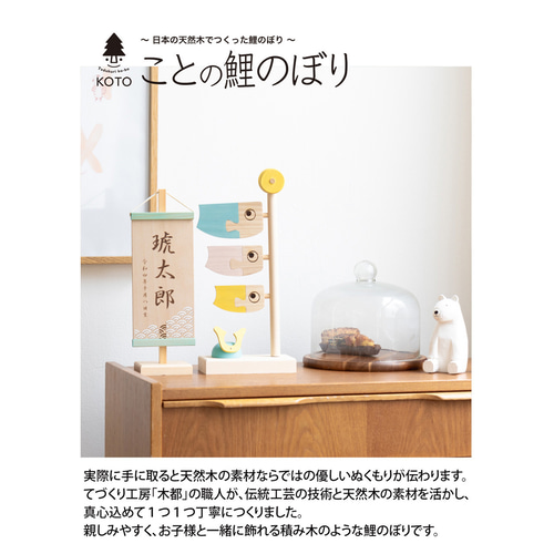 オリジナル木工 5月 こいのぼり♡トールペイント　こいのぼり 鯉のぼり☆コンパクトな室内用の五月人形 – TOYHOF倉敷