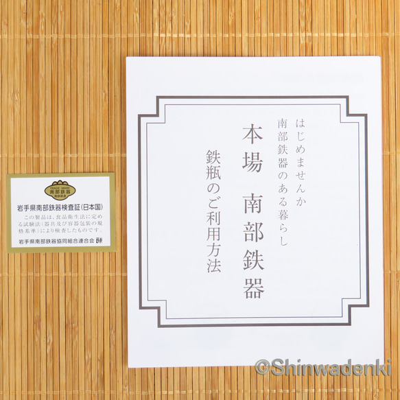 南部鉄器 鉄瓶 平形アラレ 宝小槌つまみ（黒）1.6L  黒焼付仕上 日本製 ガス・100V/200V IH対応 18枚目の画像