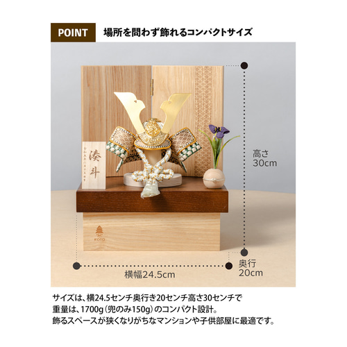 ことのオリジナル兜（0543）（だいち）｜コンパクトな五月人形｜節句兜