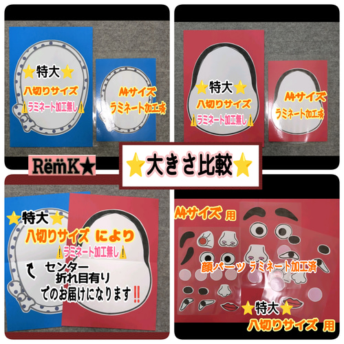 ❑福笑い2点set【A4サイズ】《ひょっとこ・おかめ》顔パーツ付❑保育士