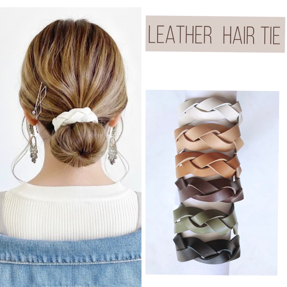 ❤700 本革 編み込み ヘアゴム レザー ヘアアクセサリー レザー