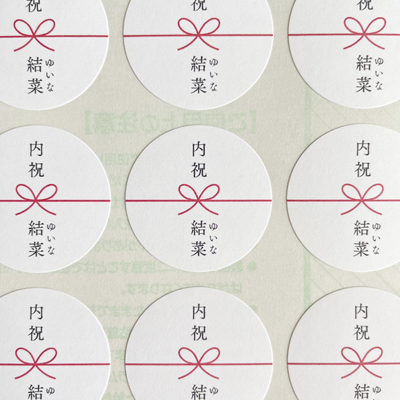 ○60】✱内祝いシール ✱御礼 ✱名入れ ✱お心遣い ✱ハート水引