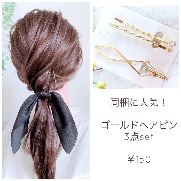 専用ページです  シフォンリボン ヘアゴム 黒 4枚目の画像