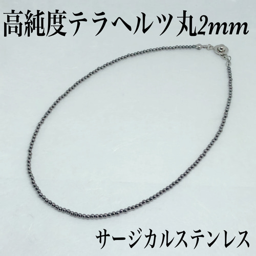 冷え性 ハンドメイド・手芸 AAAモリオンスターカット8mm ネックレス