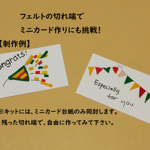 手作りキット／文字が選べる】フェルトアートのクリスマスカード 