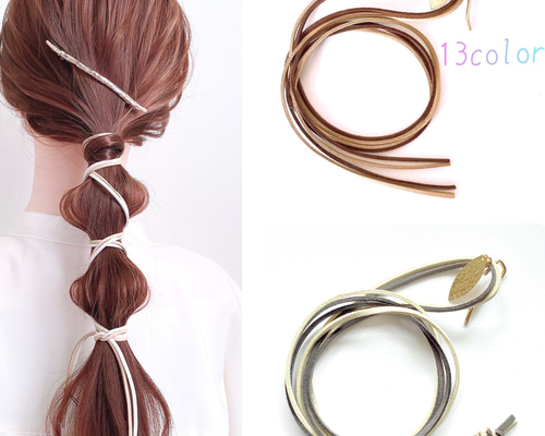 ❤400 2点目から300円 ☆ 紐2本のポニーフック 革紐 紐アレンジ その他