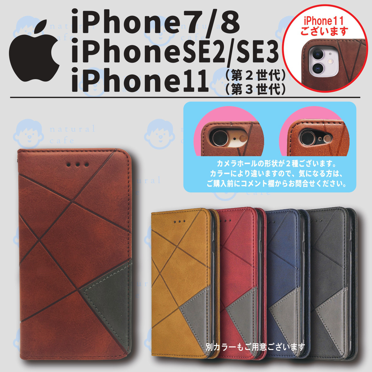 iPhone SE2 SE3 / 7 / 8 / 11 用 カード型収納型 iPhoneケース・カバー