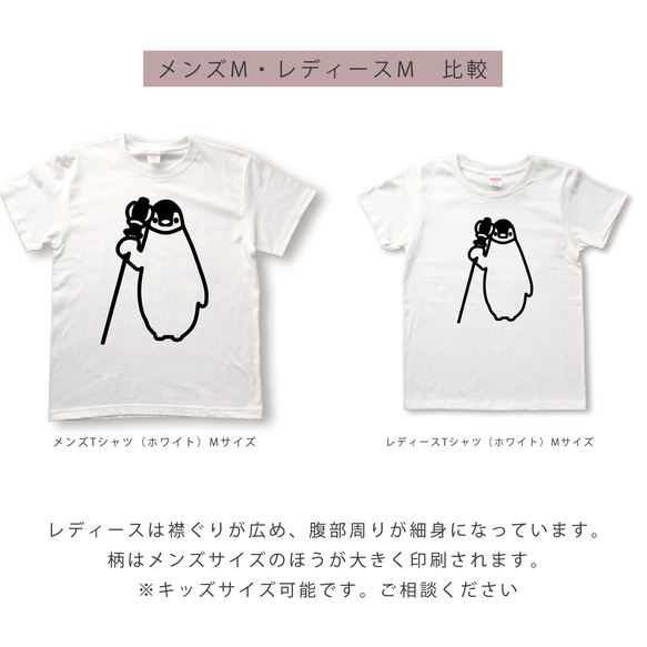 皇帝子ペンギンのTシャツ 4枚目の画像