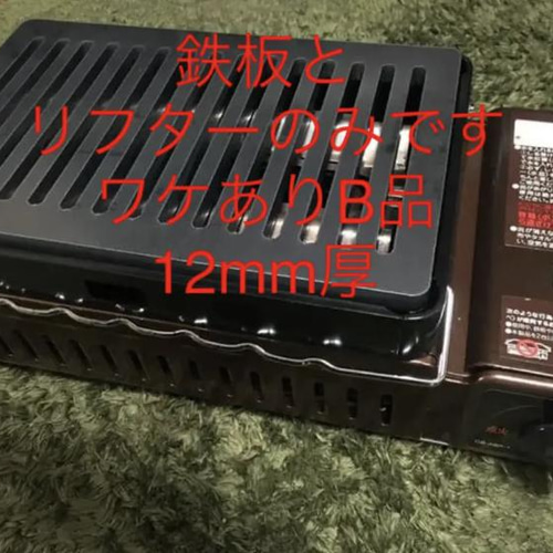リフター2本付き！炉ばた焼き器 炙りや対応 28×18cm 傾斜油溝