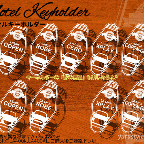 コペン☆モーテルキーホルダー|Copen Robe Cero XPLAY GR L880K コペン☆モーテルキーホルダー|Copen Robe Cero XPLAY GR L880K