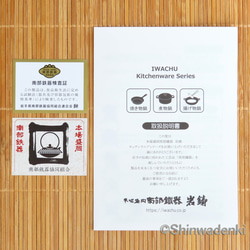 岩鑄 南部鐵器 烤盤 24.5cm 附木柄 IH對應 日本製 第14張的照片