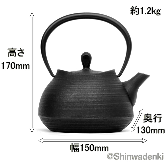 壱鑄堂 南部鐵器 茶壺 刷痕0.6L 黑色 日本製 第15張的照片