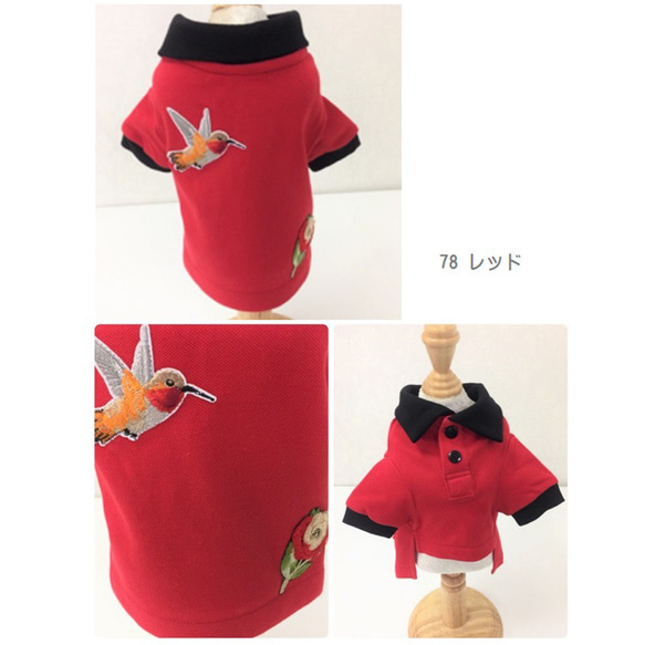 トップス ポロシャツ Ｔシャツ ドッグウェア 襟付き シンプル 小型犬用 犬服 猫服 犬 猫 P78 P79 P103 2枚目の画像