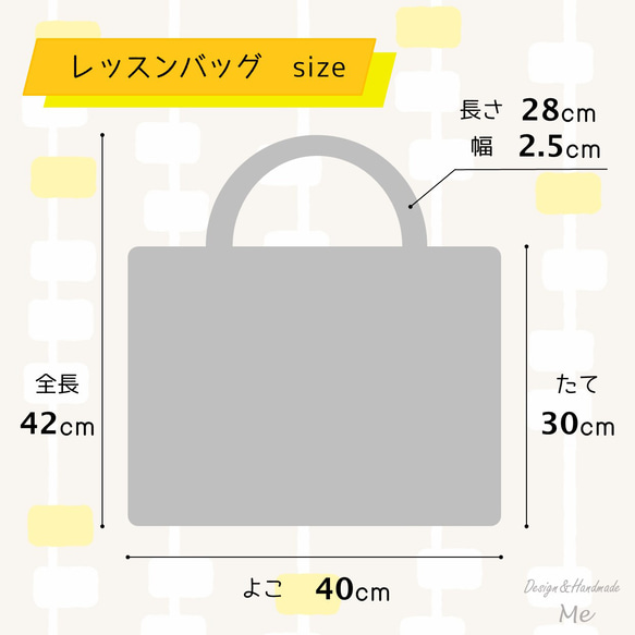 ◆翌日発送可◆ 【nina ピンク】レッスンバッグ 通園バッグ 通学バッグ 入園グッズ 入学グッズ 北欧風 7枚目の画像