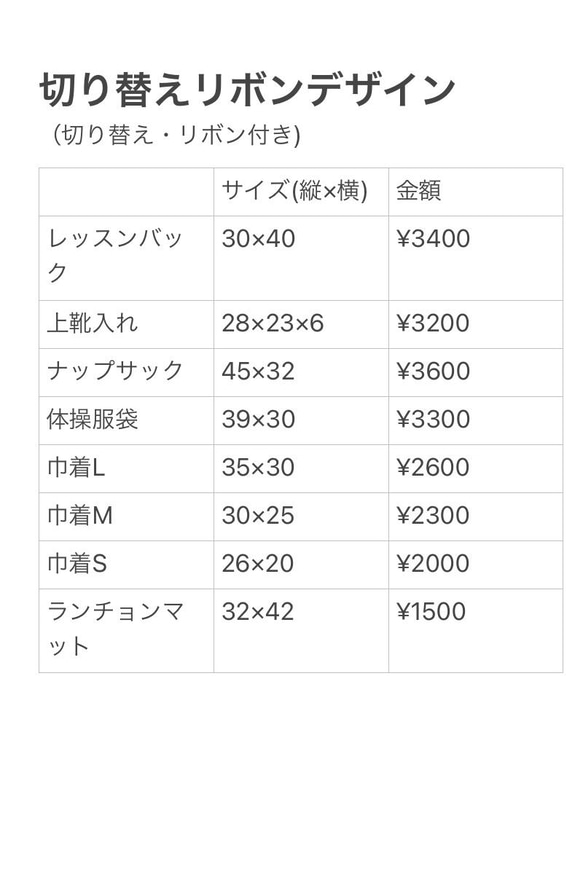 入園入学グッズ  7点セット　お名前入り　入学グッズ　入園グッズ　レッスンバック　上靴入れ　ナップサック　 7枚目の画像