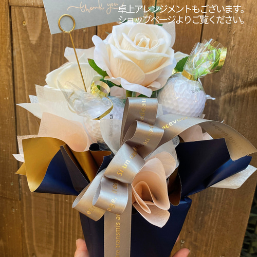 大人気のゴルフボールブーケ❣️ ユニセックス選べるアニマルブーケ