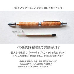 【アウトレットSALE】一生ものの文房具〔ノック式ボールペン〕YAKU-SUGI stationery 5枚目の画像