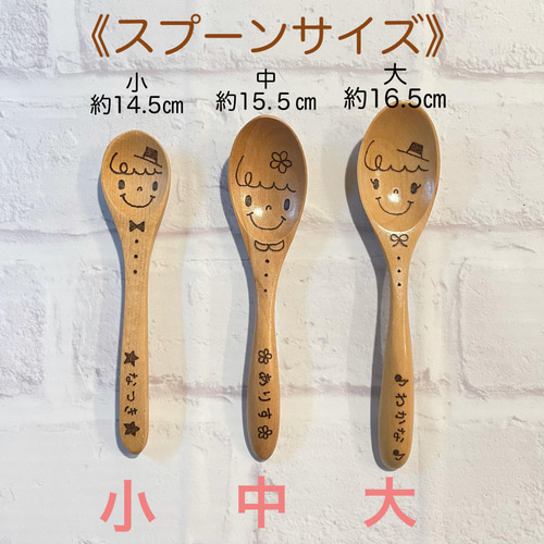 名入れスプーン♡お好きなお名前を焼き入れます！選べるデザイン！誕生日♡キャンプ プレゼントにも大人気！名入れスプーン☆お好きなお名前をお入れします