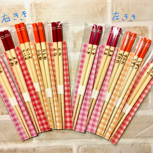 1膳300円！卒園記念品に大人気！！名入れ箸☆元保育士が心を込め