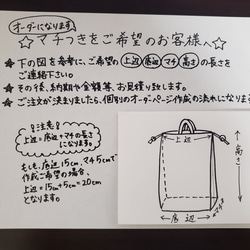 【4サイズ 大きめ お着替え袋・体操服入れ・ナップサックに変更OK】カラフルしずく柄 8枚目の画像