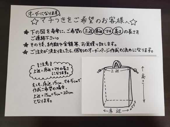 【4サイズ 大きめ お着替え袋・体操服入れ・ナップサックに変更OK】カラフルしずく柄 8枚目の画像