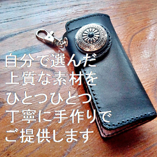 ライダースキーケース コンチョ 男女兼用 本革 ヌメ革 サドルレザー