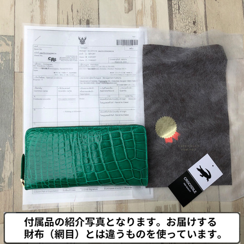 クロコダイル 財布 グリーン No4025 シャイニングクロコ メンズ