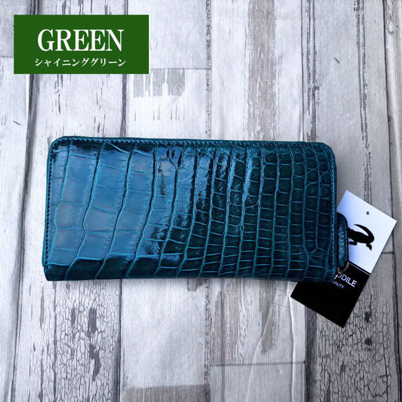 【新品未使用】シャイニングクロコダイル　二つ折り財布　ラウンド　チェーン付き　緑 クロコダイル 財布 グリーン No4021 シャイニングクロコ メンズ