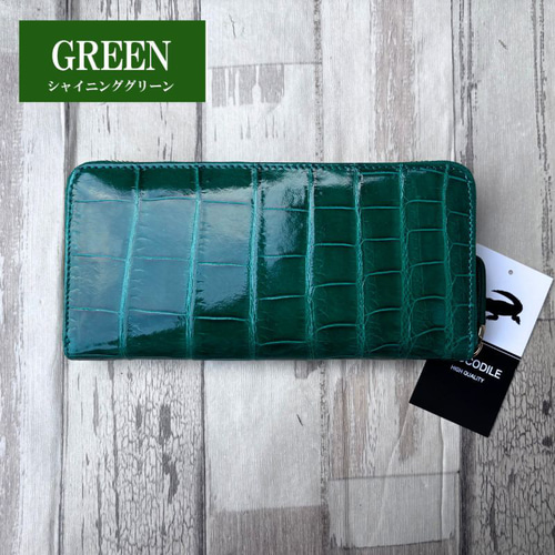 クロコダイル 財布 グリーン No4020 シャイニングクロコ メンズ
