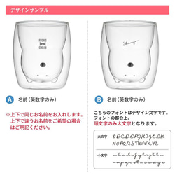 名入れ プレゼント グラス Wアニマルグラス 耐熱 タンブラー ダブルウォール 猫 プレゼント 保温 保冷 二重構造 15枚目の画像