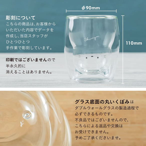 名入れ プレゼント グラス Wアニマルグラス 耐熱 タンブラー ダブルウォール 猫 プレゼント 保温 保冷 二重構造 11枚目の画像