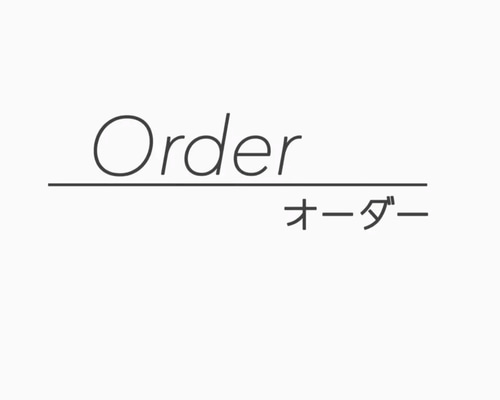 オーダー専用ページです(*^^*)お作りできますので、コメントお待ちしてい