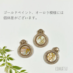 [全機種対応]キレカワAuroraWHITE リング付きスマホケース バンカーリング付きスマホカバー 5枚目の画像