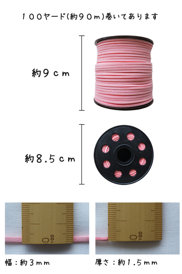 [たっぷり 原反 約90m巻]スエード テープ 3mm巾×100ヤード スウェード レザー合皮 合皮紐 革紐 手作り 4枚目の画像
