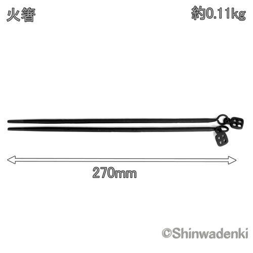 南部鉄器 灰ならし 火箸セット 日本製 その他インテリア雑貨