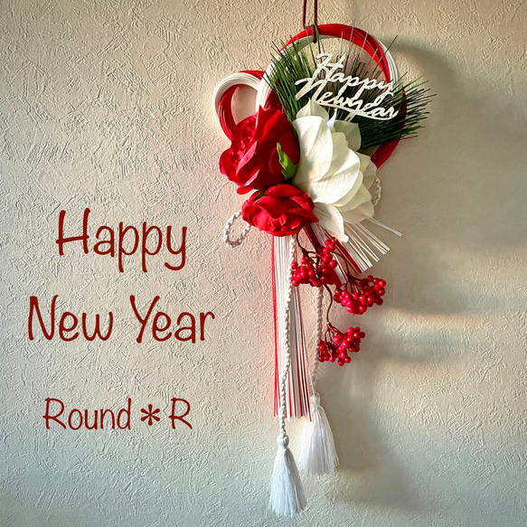 Happy New Year お正月飾り 水引飾り 和モダン バラ アマリリス 松 実