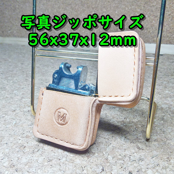 ジッポケース ジッポ革巻き ライターケース メンズ レディース バイカー 本革 ヌメ革 サドルレザー PWZC1 7枚目の画像