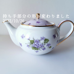 【受注制作】小さな幸せ♡すみれのティーポット(茶こし付き) 4枚目の画像